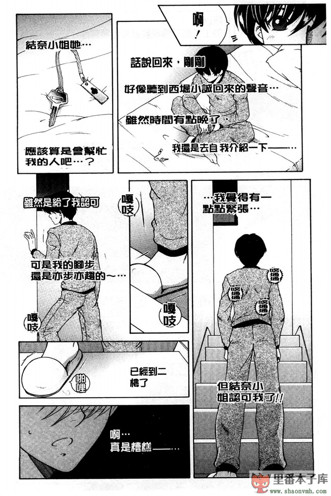 我被這四位大姊姊分享著用的事件簿肉番本子库少女漫画:[安原司] オレが4人のお姉さんにシェアされる事になった件h本子