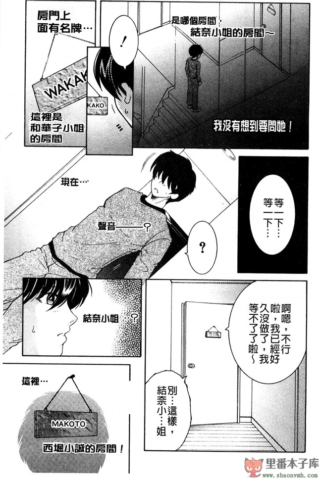 我被這四位大姊姊分享著用的事件簿肉番本子库少女漫画:[安原司] オレが4人のお姉さんにシェアされる事になった件h本子