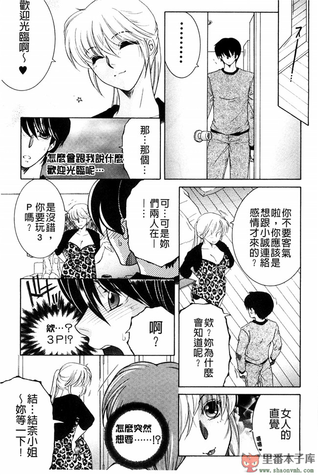 我被這四位大姊姊分享著用的事件簿肉番本子库少女漫画:[安原司] オレが4人のお姉さんにシェアされる事になった件h本子