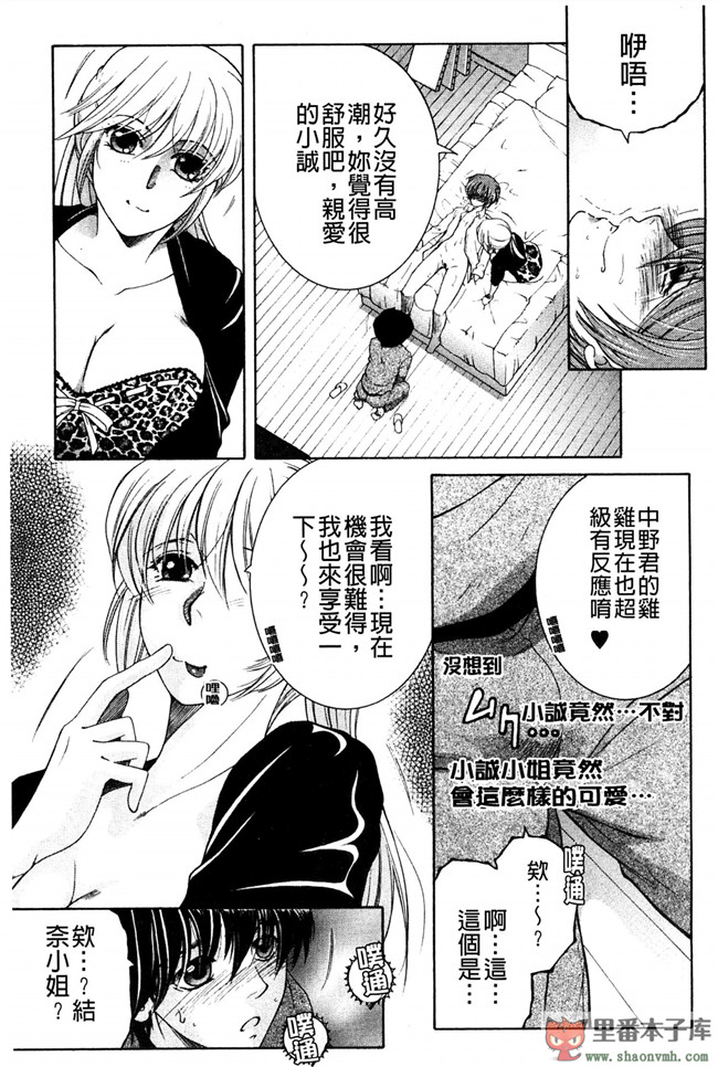 我被這四位大姊姊分享著用的事件簿肉番本子库少女漫画:[安原司] オレが4人のお姉さんにシェアされる事になった件h本子