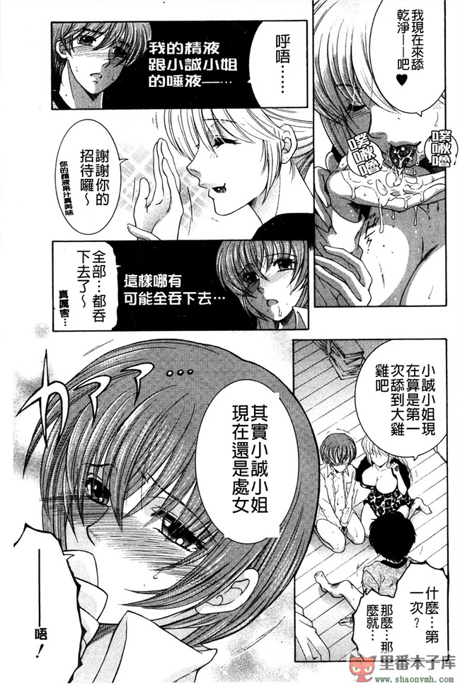 我被這四位大姊姊分享著用的事件簿肉番本子库少女漫画:[安原司] オレが4人のお姉さんにシェアされる事になった件h本子