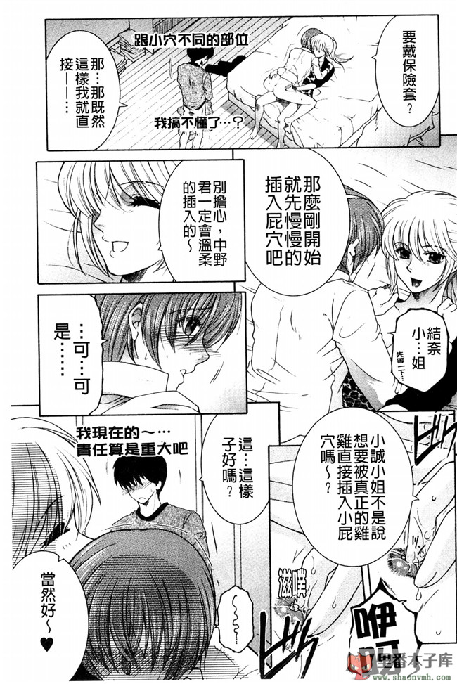 我被這四位大姊姊分享著用的事件簿肉番本子库少女漫画:[安原司] オレが4人のお姉さんにシェアされる事になった件h本子