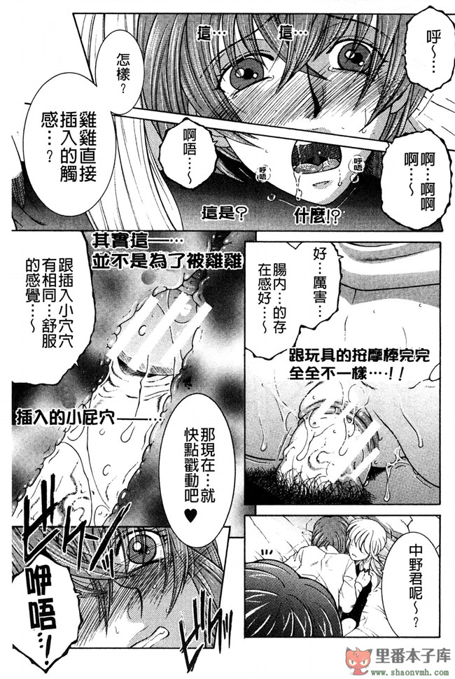 我被這四位大姊姊分享著用的事件簿肉番本子库少女漫画:[安原司] オレが4人のお姉さんにシェアされる事になった件h本子