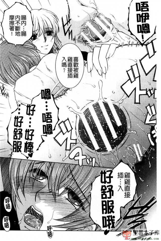 我被這四位大姊姊分享著用的事件簿肉番本子库少女漫画:[安原司] オレが4人のお姉さんにシェアされる事になった件h本子