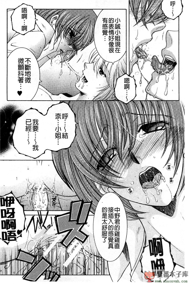 我被這四位大姊姊分享著用的事件簿肉番本子库少女漫画:[安原司] オレが4人のお姉さんにシェアされる事になった件h本子