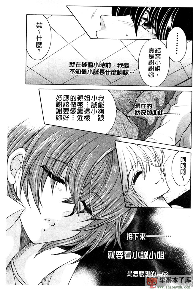 我被這四位大姊姊分享著用的事件簿肉番本子库少女漫画:[安原司] オレが4人のお姉さんにシェアされる事になった件h本子