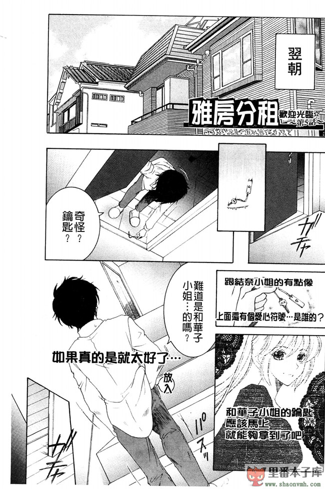 我被這四位大姊姊分享著用的事件簿肉番本子库少女漫画:[安原司] オレが4人のお姉さんにシェアされる事になった件h本子