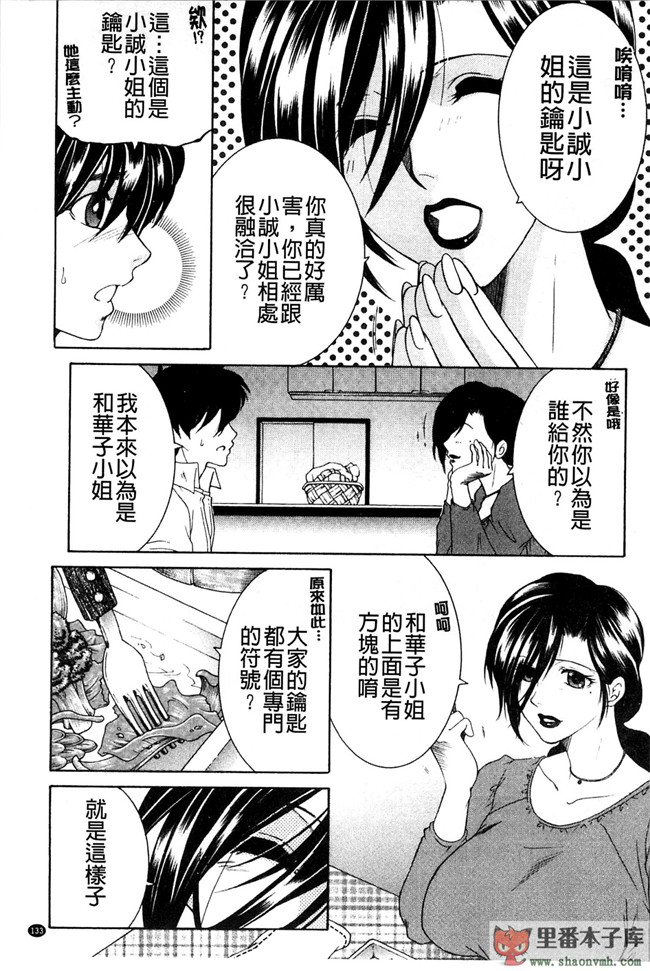 我被這四位大姊姊分享著用的事件簿肉番本子库少女漫画:[安原司] オレが4人のお姉さんにシェアされる事になった件h本子