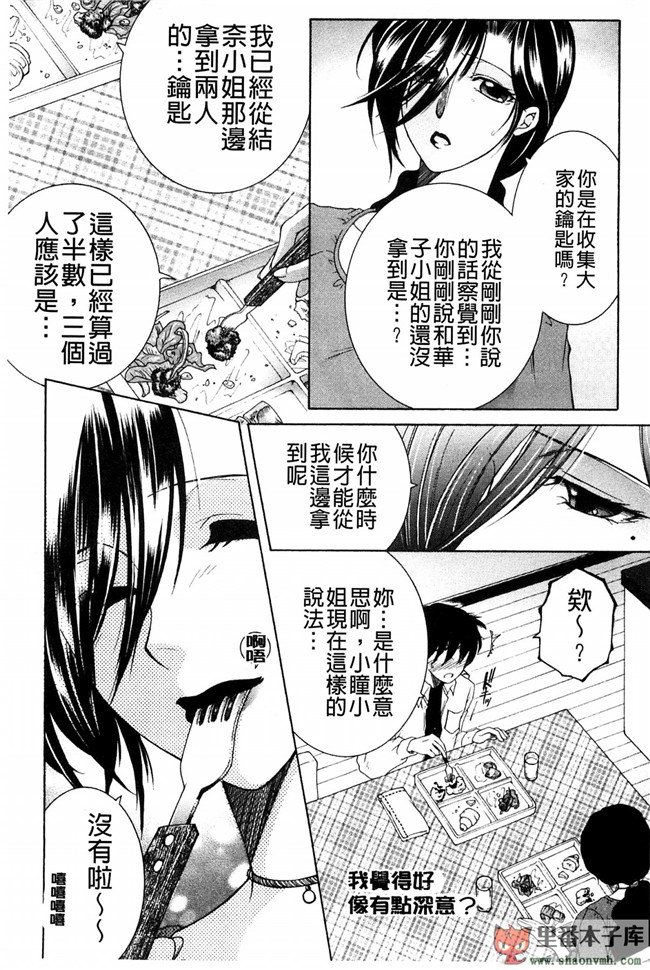 我被這四位大姊姊分享著用的事件簿肉番本子库少女漫画:[安原司] オレが4人のお姉さんにシェアされる事になった件h本子