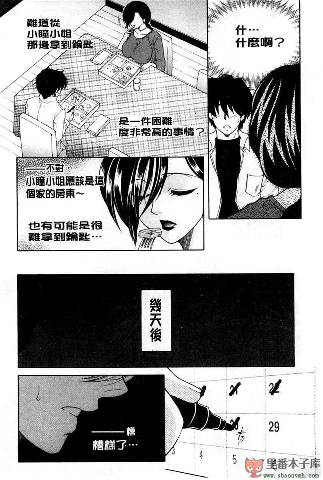 我被這四位大姊姊分享著用的事件簿肉番本子库少女漫画:[安原司] オレが4人のお姉さんにシェアされる事になった件h本子