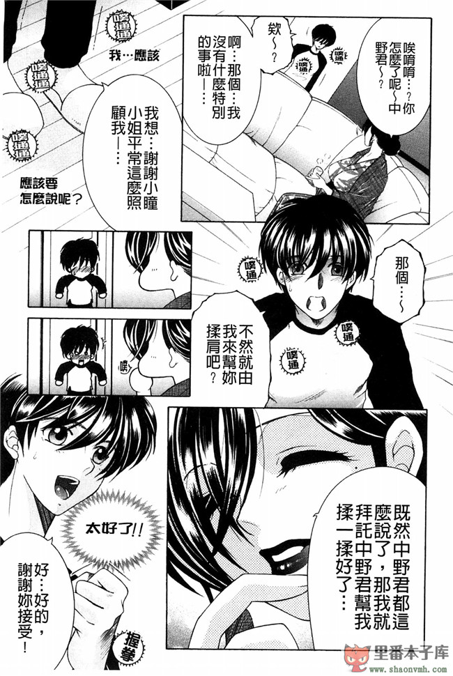 我被這四位大姊姊分享著用的事件簿肉番本子库少女漫画:[安原司] オレが4人のお姉さんにシェアされる事になった件h本子