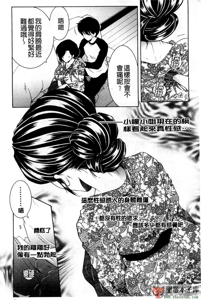 我被這四位大姊姊分享著用的事件簿肉番本子库少女漫画:[安原司] オレが4人のお姉さんにシェアされる事になった件h本子