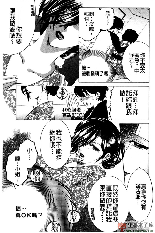 我被這四位大姊姊分享著用的事件簿肉番本子库少女漫画:[安原司] オレが4人のお姉さんにシェアされる事になった件h本子