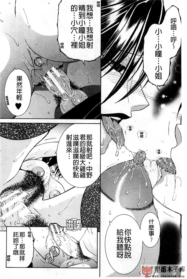 我被這四位大姊姊分享著用的事件簿肉番本子库少女漫画:[安原司] オレが4人のお姉さんにシェアされる事になった件h本子