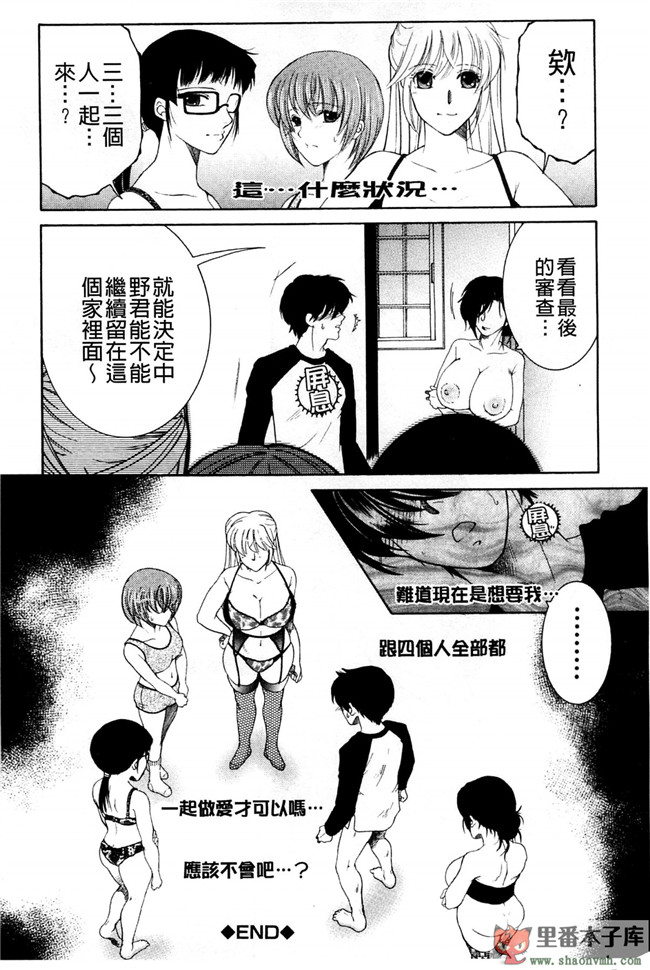 我被這四位大姊姊分享著用的事件簿肉番本子库少女漫画:[安原司] オレが4人のお姉さんにシェアされる事になった件h本子