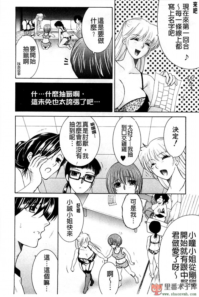 我被這四位大姊姊分享著用的事件簿肉番本子库少女漫画:[安原司] オレが4人のお姉さんにシェアされる事になった件h本子