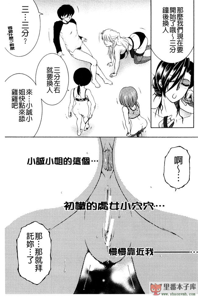 我被這四位大姊姊分享著用的事件簿肉番本子库少女漫画:[安原司] オレが4人のお姉さんにシェアされる事になった件h本子