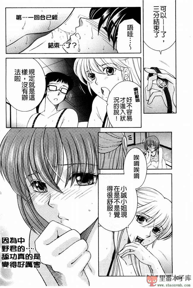 我被這四位大姊姊分享著用的事件簿肉番本子库少女漫画:[安原司] オレが4人のお姉さんにシェアされる事になった件h本子