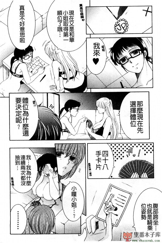 我被這四位大姊姊分享著用的事件簿肉番本子库少女漫画:[安原司] オレが4人のお姉さんにシェアされる事になった件h本子