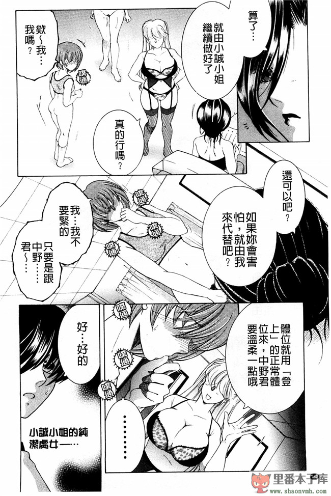 我被這四位大姊姊分享著用的事件簿肉番本子库少女漫画:[安原司] オレが4人のお姉さんにシェアされる事になった件h本子