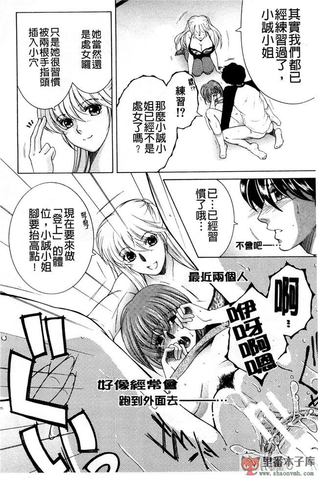 我被這四位大姊姊分享著用的事件簿肉番本子库少女漫画:[安原司] オレが4人のお姉さんにシェアされる事になった件h本子