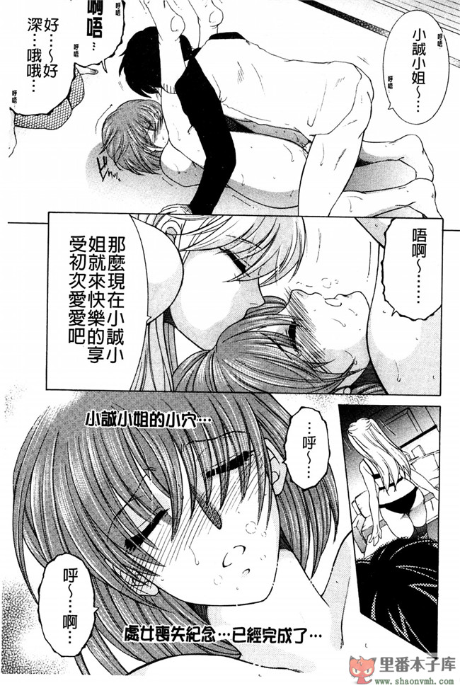 我被這四位大姊姊分享著用的事件簿肉番本子库少女漫画:[安原司] オレが4人のお姉さんにシェアされる事になった件h本子