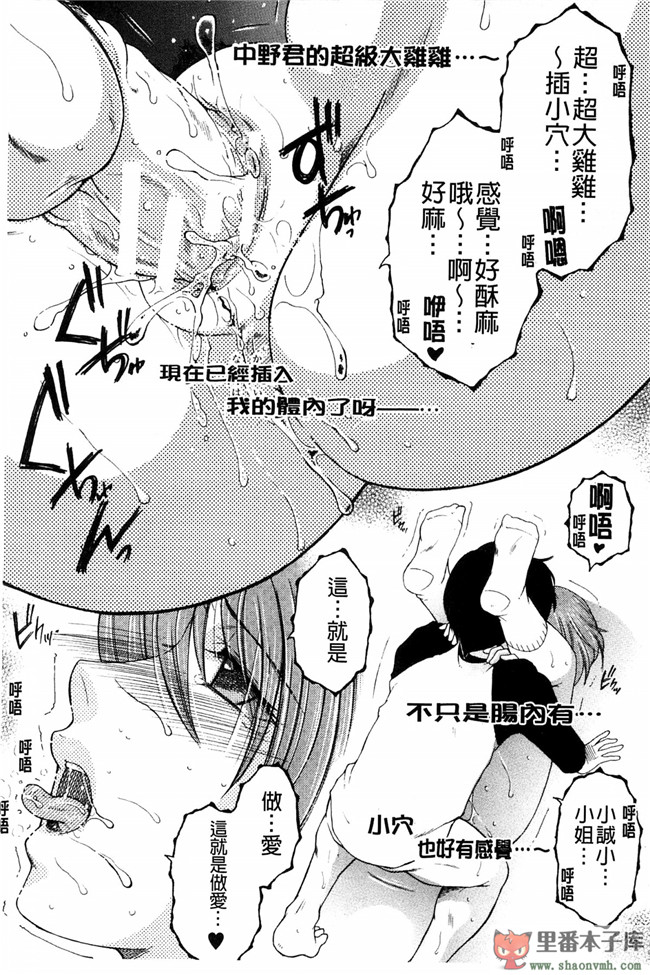 我被這四位大姊姊分享著用的事件簿肉番本子库少女漫画:[安原司] オレが4人のお姉さんにシェアされる事になった件h本子