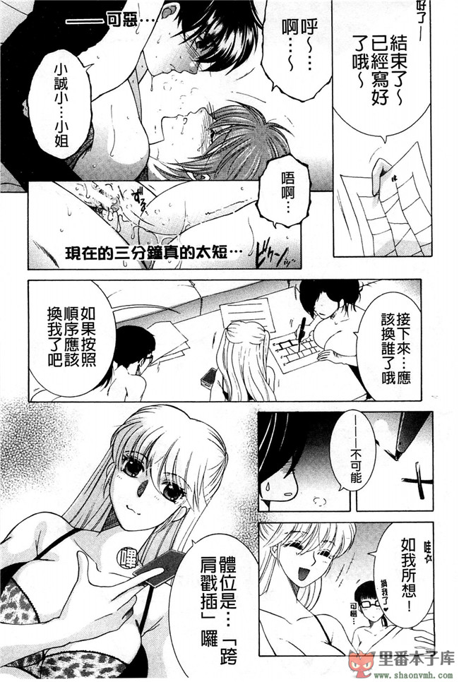 我被這四位大姊姊分享著用的事件簿肉番本子库少女漫画:[安原司] オレが4人のお姉さんにシェアされる事になった件h本子