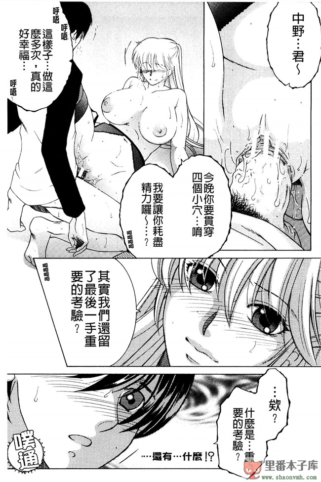 我被這四位大姊姊分享著用的事件簿肉番本子库少女漫画:[安原司] オレが4人のお姉さんにシェアされる事になった件h本子