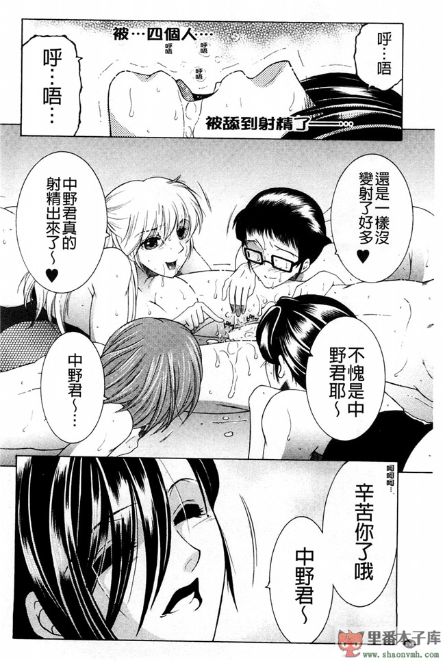 我被這四位大姊姊分享著用的事件簿肉番本子库少女漫画:[安原司] オレが4人のお姉さんにシェアされる事になった件h本子