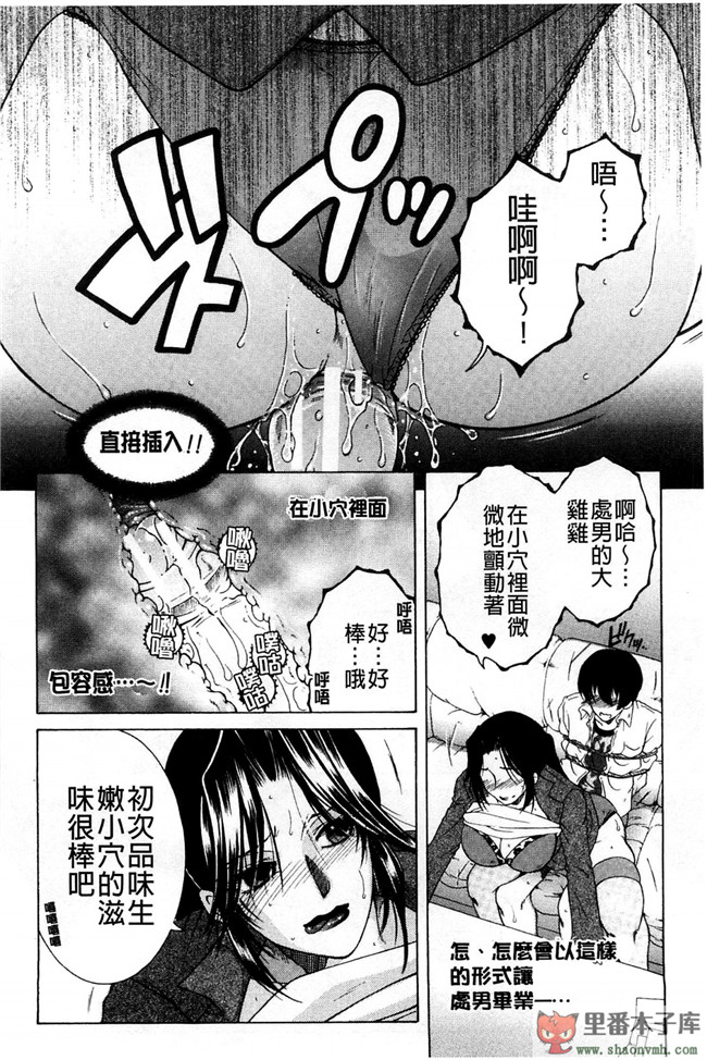 我被這四位大姊姊分享著用的事件簿肉番本子库少女漫画:[安原司] オレが4人のお姉さんにシェアされる事になった件h本子