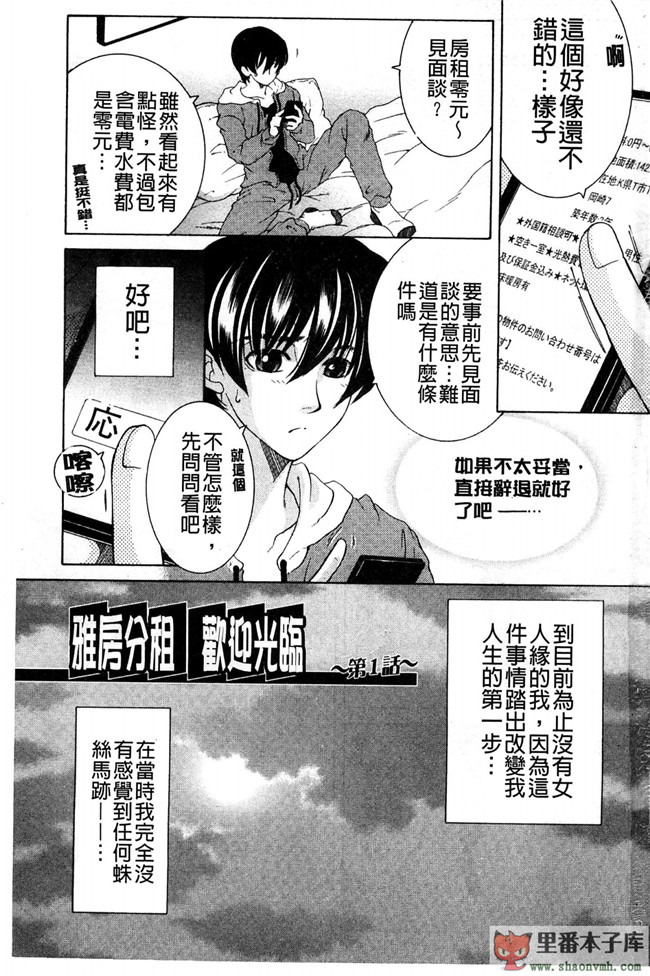 我被這四位大姊姊分享著用的事件簿肉番本子库少女漫画:[安原司] オレが4人のお姉さんにシェアされる事になった件h本子