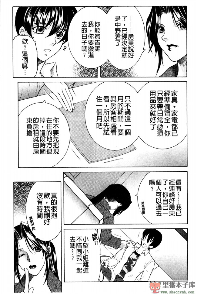 我被這四位大姊姊分享著用的事件簿肉番本子库少女漫画:[安原司] オレが4人のお姉さんにシェアされる事になった件h本子