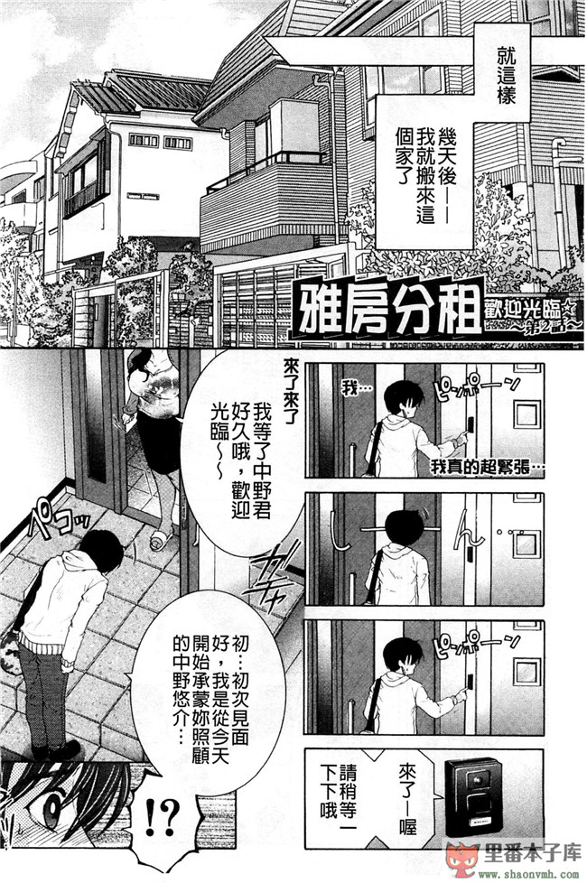 我被這四位大姊姊分享著用的事件簿肉番本子库少女漫画:[安原司] オレが4人のお姉さんにシェアされる事になった件h本子