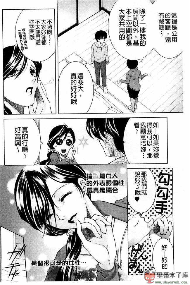 我被這四位大姊姊分享著用的事件簿肉番本子库少女漫画:[安原司] オレが4人のお姉さんにシェアされる事になった件h本子