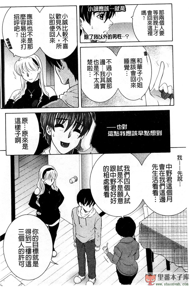 我被這四位大姊姊分享著用的事件簿肉番本子库少女漫画:[安原司] オレが4人のお姉さんにシェアされる事になった件h本子