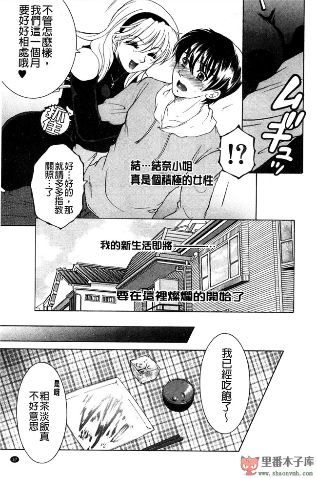 我被這四位大姊姊分享著用的事件簿肉番本子库少女漫画:[安原司] オレが4人のお姉さんにシェアされる事になった件h本子