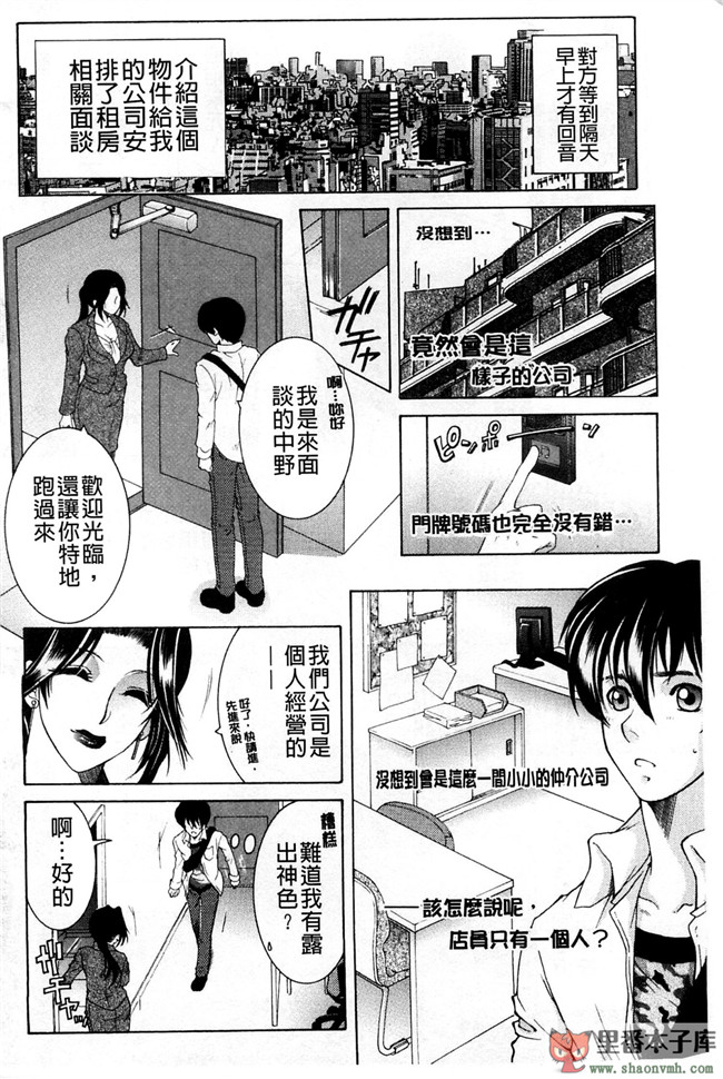 我被這四位大姊姊分享著用的事件簿肉番本子库少女漫画:[安原司] オレが4人のお姉さんにシェアされる事になった件h本子