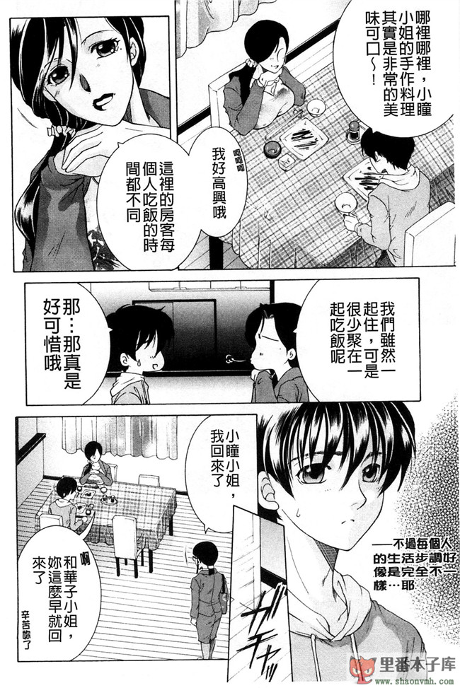 我被這四位大姊姊分享著用的事件簿肉番本子库少女漫画:[安原司] オレが4人のお姉さんにシェアされる事になった件h本子