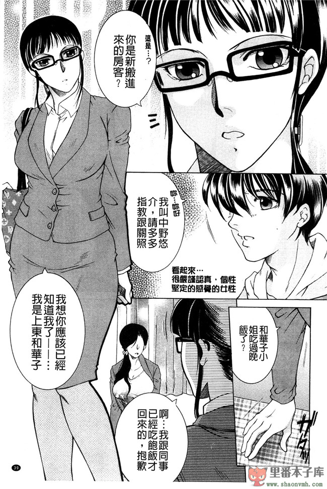 我被這四位大姊姊分享著用的事件簿肉番本子库少女漫画:[安原司] オレが4人のお姉さんにシェアされる事になった件h本子