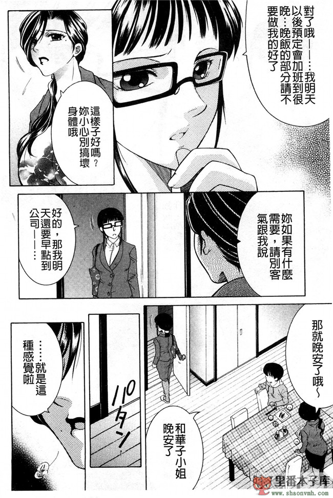 我被這四位大姊姊分享著用的事件簿肉番本子库少女漫画:[安原司] オレが4人のお姉さんにシェアされる事になった件h本子