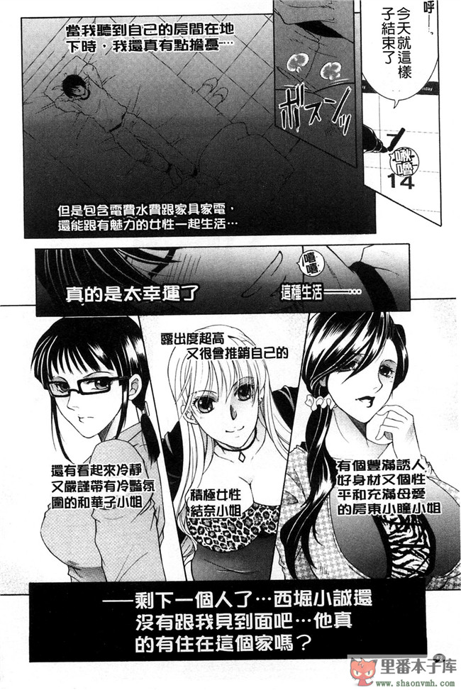 我被這四位大姊姊分享著用的事件簿肉番本子库少女漫画:[安原司] オレが4人のお姉さんにシェアされる事になった件h本子