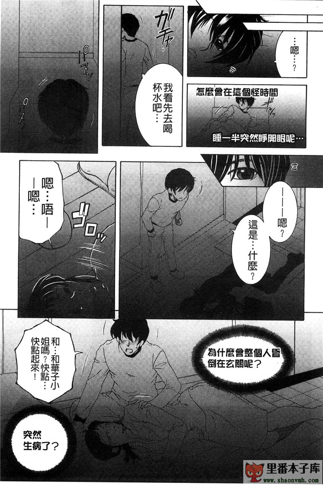 我被這四位大姊姊分享著用的事件簿肉番本子库少女漫画:[安原司] オレが4人のお姉さんにシェアされる事になった件h本子