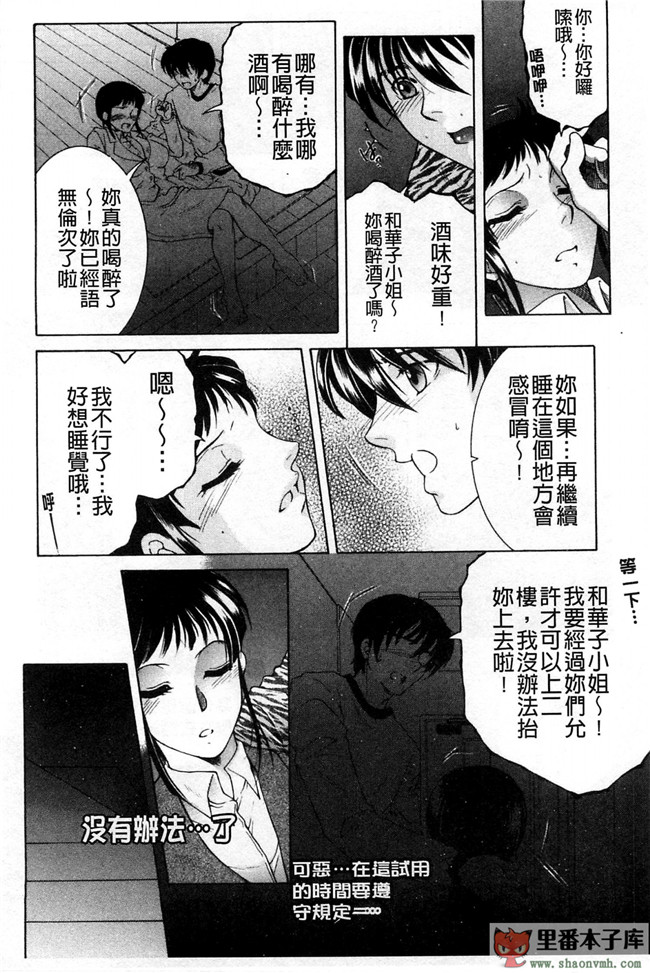 我被這四位大姊姊分享著用的事件簿肉番本子库少女漫画:[安原司] オレが4人のお姉さんにシェアされる事になった件h本子