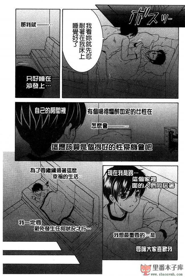 我被這四位大姊姊分享著用的事件簿肉番本子库少女漫画:[安原司] オレが4人のお姉さんにシェアされる事になった件h本子