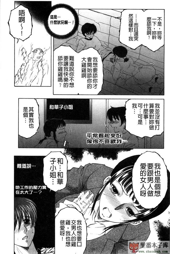 我被這四位大姊姊分享著用的事件簿肉番本子库少女漫画:[安原司] オレが4人のお姉さんにシェアされる事になった件h本子