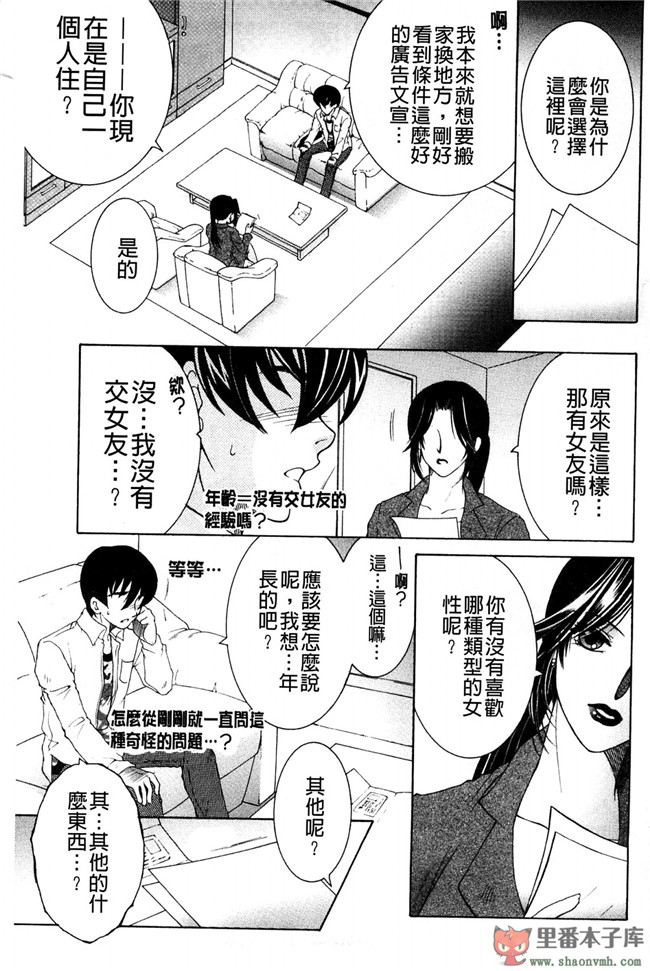 我被這四位大姊姊分享著用的事件簿肉番本子库少女漫画:[安原司] オレが4人のお姉さんにシェアされる事になった件h本子