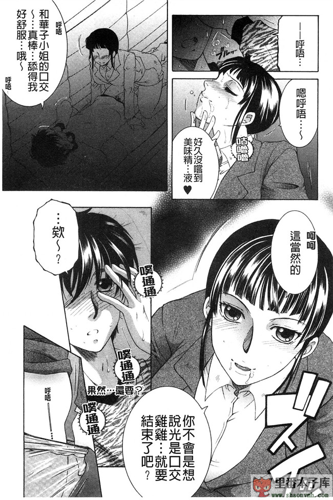 我被這四位大姊姊分享著用的事件簿肉番本子库少女漫画:[安原司] オレが4人のお姉さんにシェアされる事になった件h本子