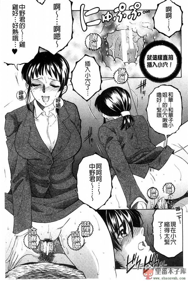 我被這四位大姊姊分享著用的事件簿肉番本子库少女漫画:[安原司] オレが4人のお姉さんにシェアされる事になった件h本子