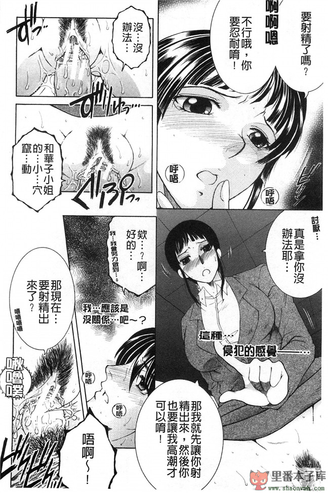 我被這四位大姊姊分享著用的事件簿肉番本子库少女漫画:[安原司] オレが4人のお姉さんにシェアされる事になった件h本子